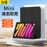 治霆 2024款ipad mini7/6保护壳苹果迷你6平板电脑8.3英寸保护套三折支架全包防摔智能休眠皮套 