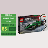 乐高（LEGO）77245 阿斯顿·马丁沙特阿美车队 机械组仿真创意拼搭积木玩具