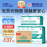 永福康医用护理垫XXL60片尺寸80*120cm 婴儿孕产妇床垫老人一次性隔尿垫