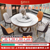 舒和居 餐桌 大理石餐桌圆形带转盘实木餐桌椅组合圆桌酒店饭店家用餐桌 胡桃色+简约皮椅 1.2米 一桌六椅【带转盘】