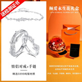 百年老鳳祥连理枝情侣对戒999纯银戒指男女款情人节送女友礼物 纯银对戒+手链+倾爱永生花礼盒