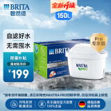 碧然德净水壶滤芯 Maxtra Pro 6枚装 自来水滤水壶净水器家用滤芯 去水垢pro专家版过滤芯
