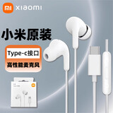 小米原装typec有线耳机 入耳式 音乐运动耳机 华为荣耀 安卓 苹果通用 小米原装Type-C耳机白色【盒装】