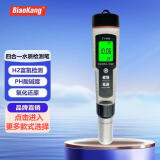 标康便携式富氢酸碱度温度氧化还原四合一水质笔ph计水质检测笔检测仪