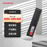七彩虹(Colorful) 8GB DDR4 3200 台式机内存 普条系列