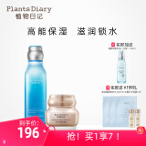 植物日记（Plants Diary）植酵水光水妍深度补水保湿锁水乳护肤品女士化妆品套装精华礼物 2件套组：水光精萃水+金钻臻颜霜