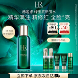 赫莲娜HR绿宝瓶新肌水100ml礼盒精华爽肤水保湿护肤品生日礼物送女友