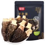 富昌 羊肚菌20g 山珍菌菇干货 鸡汤煲汤火锅食材