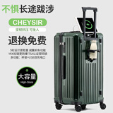 纯奢（CHEYSIR）高颜值五轮大容量拉杆箱PC行李箱万向轮旅行箱男女密码箱皮箱子 墨竹绿·折叠杯架+USB双充电口 26英寸 【创新5轮/干湿分离内里】