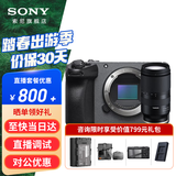 索尼【蚂蚁摄影】FX30 索尼FX30 sony fx30 直播相机 超长时间录制 4K画质 电动变焦 散热风扇  单机+腾龙17-70F2.8（大光圈变焦） 套餐六（刚需直播套餐）