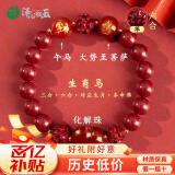 泽心雅玉  朱砂手串2025蛇年本命年转运珠手链三合六合生肖化解男女士情侣 生肖马【8mm】-大势至菩萨