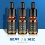 西尼优（CEENIU） 车载香薰 汽车香水男士高档太阳能香水替换装海洋