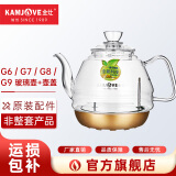 金灶（KAMJOVE）全智能G系列玻璃烧水壶壶盖玻璃消毒锅G6/G7/G8/G9原装配件【非整套产品】 0.8L 全智能G系列玻璃壶+壶盖