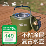 伯希和（Pelliot）HIKER烧水壶户外露营便携保温泡茶野餐喝茶用品16307153橄榄绿