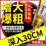 独爱男士修复膏60ML搭阴径海绵体二次增大增粗增长变硬发育淫羊藿保健 1支龙根增大】搭时延补肾男人壮阳特硬药情趣持久助勃 增大增长增粗二次硬发育变大粗变硬长私房事处成人精油