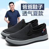 泰和源老北京布鞋男夏季网鞋男透气薄款网面爸爸鞋中老年防滑网布休闲鞋 黑色-68091 41