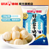 悠哈特浓牛奶糖袋装 经典奶糖 牛奶巧克力抹茶糖果批发牛奶糖儿童零食 【1袋】盐味108g
