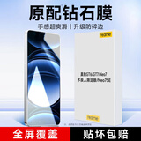 KOOLIFE适用 realme真我Neo7/Neo7SE钢化膜 真我GT6/GT7手机膜保护贴膜超薄高清全屏幕玻璃覆盖防摔防尘