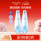 水密码377美白淡斑爽肤水补水提亮透肌水护肤品套装女（2瓶装）