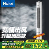 海尔（Haier） 电风扇家用塔扇遥控定时落地扇轻音摇头办公室无叶风扇立式电扇空气循环扇落地扇卧室风扇 【1米1加高经典旋钮款】FZJ1101