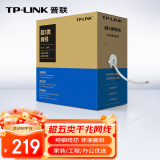 普联（TP-LINK）超五类千兆网线 工程级0.5mm无氧铜箱线CAT5e类非屏蔽纯铜双绞线 家装网络布线100米 EC5e-100A