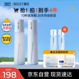 颐莲（RELLET）【新升级】玻尿酸嘭润水乳套装 强韧润亮保湿修护母亲节礼物