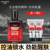 自然堂（CHANDO） 自然堂男士护肤保湿乳 补水保湿乳液面霜护肤品礼物 润肤露70ml