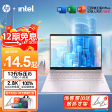 惠普（HP）星BookPro14【12期免息】2.8k OLED高性能超轻薄商务办公学习设计笔记本旗舰电脑 【粉】i5-13500H 2.8k OLED全感屏 16GD5+1T高速固态/标配