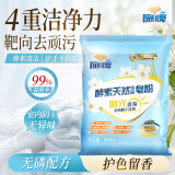 扇牌酵素天然浓缩洗衣皂粉580g 阳光香氛99%除菌植物椰油洁净高定香氛