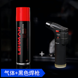 雷曼（LEHMAN） 防风打火机充气瓶罐高纯度丁烷气体焊枪点艾户外生火 喷枪黑色+200ml气*1支
