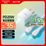 罗马仕苹果充电器套装PD20W氮化镓快充Type-C充电头+数据线适用iPhone14ProMax/13/12/11手机iPad插头 白