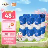 风行牛奶（FENGXING MILK）乐悠原味酸牛奶 180g*12杯 低温酸奶风味发酵乳