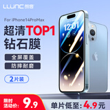 朗客【2片装】苹果14ProMax钢化膜iPhone14promax手机膜无边全屏覆盖高清防摔耐磨超薄抗指纹保护贴膜