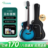 卢森（Rosen）G12单板民谣吉他初学者木吉他入门吉它男女生旅行乐器G1面单可选 40英寸黑墨蓝