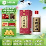 小糊涂仙（普神）浓香型白酒 38度 500ml 单瓶装 宴请送礼