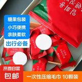 【已售百万】压缩毛巾一次性加厚便携酒店洁面巾亲肤洗脸巾便携 40颗装（热销）