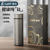嘉特（GiNT）高档纯钛内胆保温杯 男女显温焖茶泡茶礼盒水杯子 父亲节礼物定制