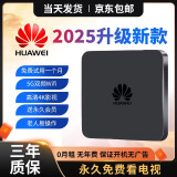 优选华为芯25新款AI智能电视直播机顶盒WiFi无线5G网络4K免费追剧盒子 免费直播点播专用-AI旗舰机顶盒
