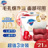 舒肤佳排浊香皂100g*3(红石榴*2+山茶花*1)肥皂 洗澡洗脸男女士通用