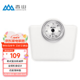 香山体重秤机械秤人体秤 家用体重计 机械式指针秤精准称重大脚磅秤 礼物