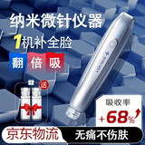 骑舰士微针微晶导入仪水光机针自打仪器全套家用纳米原液头皮米诺地尔 6代按压款+2耗材 【头部 腹部】