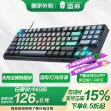 雷神（ThundeRobot）KG3089北冥 【政府补贴15%】有线游戏机械键盘 电竞家用89键全键无冲键线分离 PBT双色键帽 茶轴