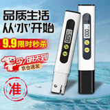 铸固 tds水质检测笔 数显家用自来水测试笔办公室饮用水杂质纯度检测