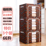 优芬（YOU FEN）收纳箱布艺大号神器家用折叠衣服筐玩具整理盒棉被衣柜储物箱 66升3个咖啡狗（牛津布防潮）