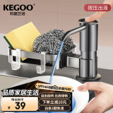 科固（KEGOO）洗洁精水槽按压器置物架 厨房洗菜盆洗涤剂压取延长管皂液器K5065