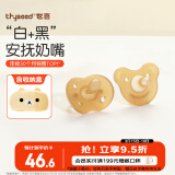 世喜安抚奶嘴0-3个月防胀日夜款新生婴儿硅胶气(圆+扁头)带收纳盒
