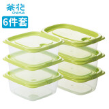茶花（CHAHUA）冰箱保鲜盒 出游野餐盒饭盒便当盒水果盒饭菜储物盒组合装