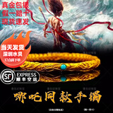奢名纪哪咤同款乾坤圈手镯金包银手镯黄金珐琅国风哪吒魔童情侣闭口手环 哪吒乾坤圈手镯 约30克 圈口备注 包金1.3克-现货今天发【送证书】
