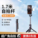 ZNNCO 自拍杆三脚架手机自拍神器旅行拍摄支架便携式360度旋转全自动多功能防抖手持迷你小巧云台稳定器 【1.7米加长】双灯丨一体式横竖拍丨美颜补光灯 演唱会短视频旅游桌面落地通用苹果小米华为手机设备