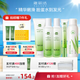 雅丽洁（YALGET）芦荟菁萃水乳护肤品化妆品套装补水晒后保湿清爽送女友学生送礼 菁萃5件套(洁+水+乳+喷雾+眼霜)